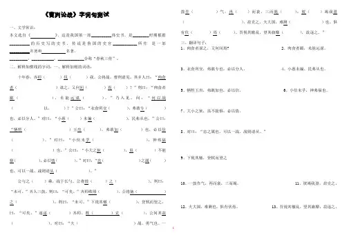 九下文言文字词句文学常识测试题