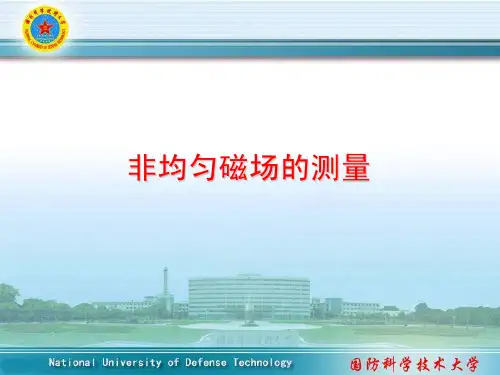 非均匀磁场测量实验