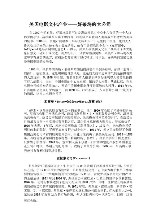 当代美国电影鉴赏论文