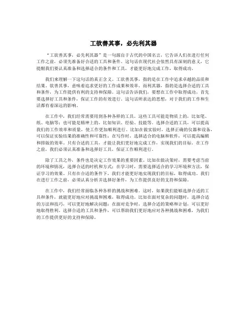 工欲善其事,必先利其器