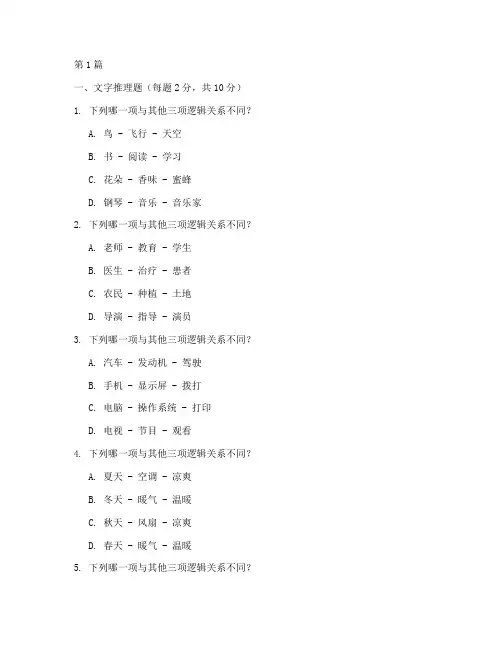 20个智商测试题(3篇)