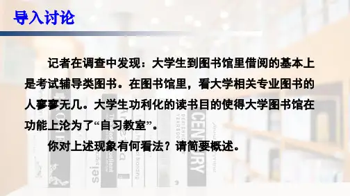 《上图书馆》完美ppt统编