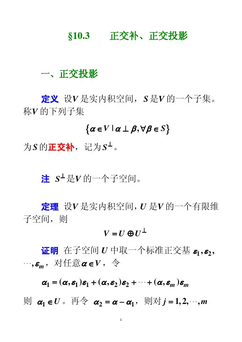 丘维声高等代数第十章2