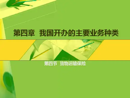 我国开办的主要业务种类