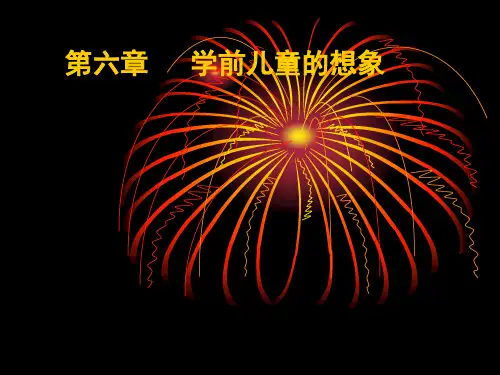 第六章_学前儿童的想象