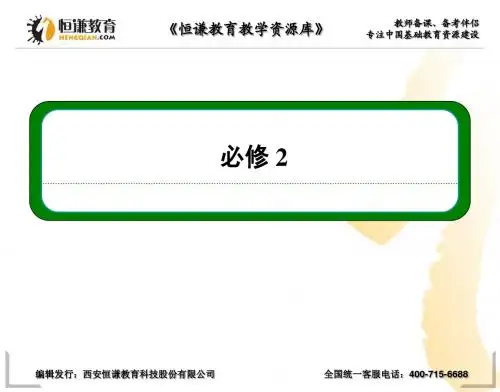 2013高三物理一轮复习课件：第五章 动能 动能定理