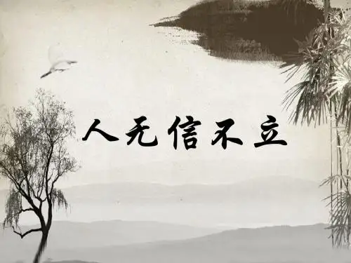 部编版八年级语文上册综合性学习+名著导读精美课件(全册)