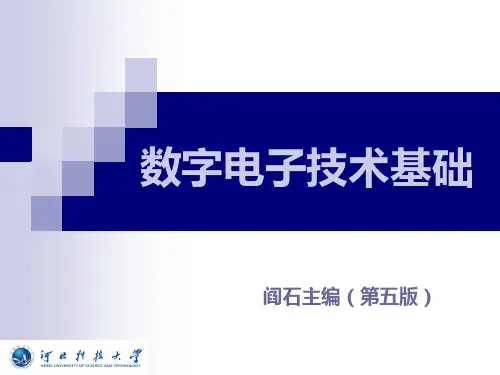 第四章  数据选择器数值比较器、加法器竞争冒险PPT课件