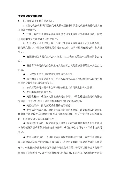 延长经营期限
