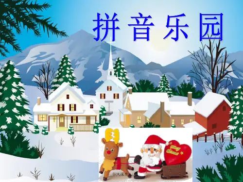 部编本一年级语文《5、g、k、h》课件(优课教资)