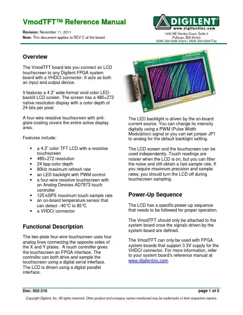 Digilent VmodTFT 4.3 英寸彩色 TFT LCD 触摸屏说明书