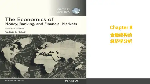 米什金货币银行学第八章金融结构的经济学分析