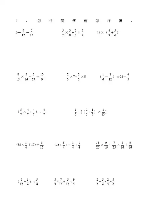 人教版六年级数学总复习-计算题专项训练