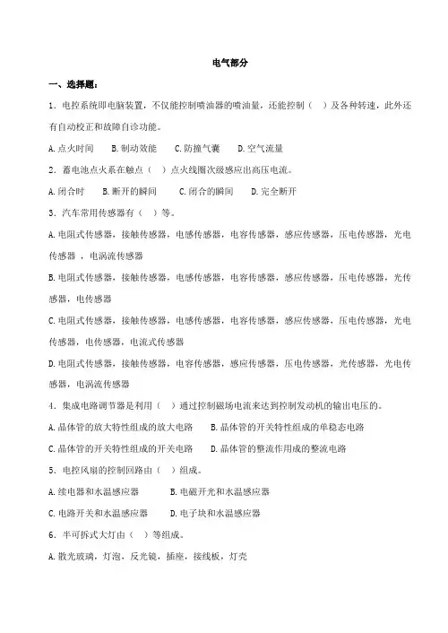 中级汽车维修工知识试卷