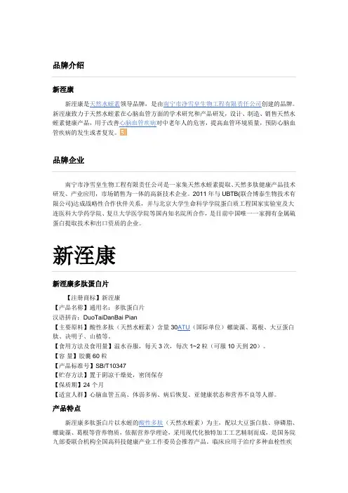 从人体本质改善调理心脑血管疾病_新洷康天然水蛭素