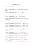 杨公四大救贫水口法与二十四向