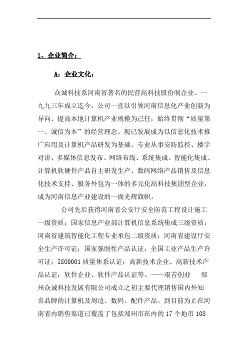 视得安楼宇对讲解决方案