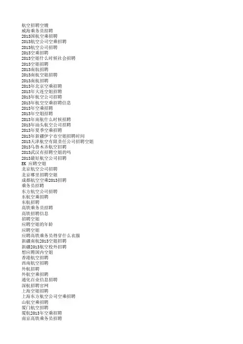 招聘词