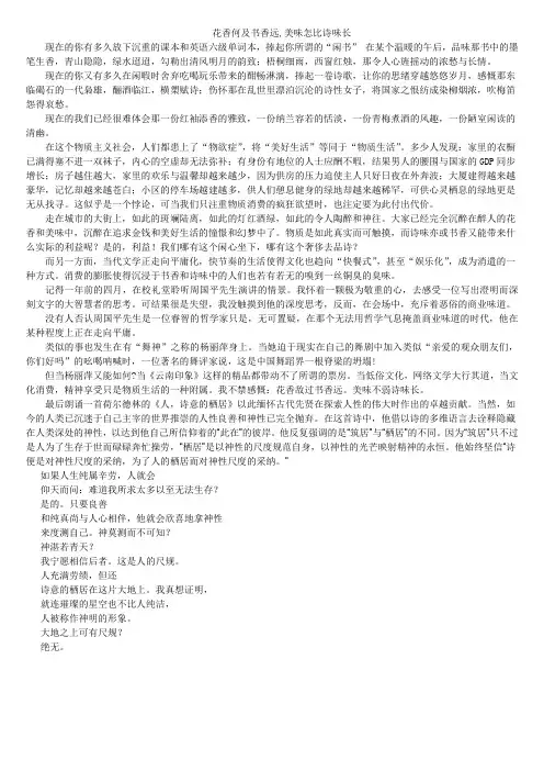 花香不及书香远,美味更比诗味长决赛