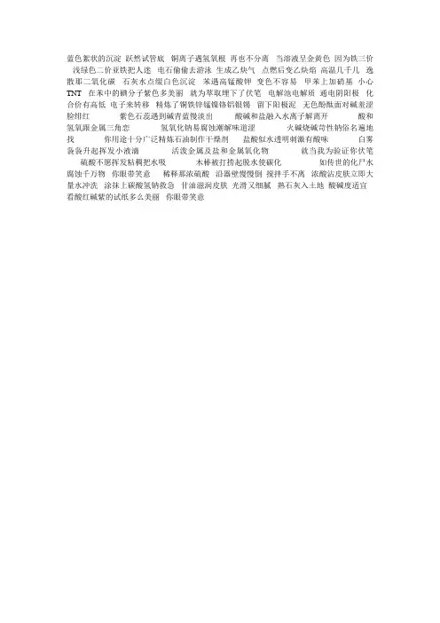 化学版青花瓷歌词