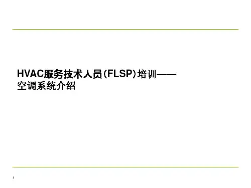 各种空调系统介绍大全