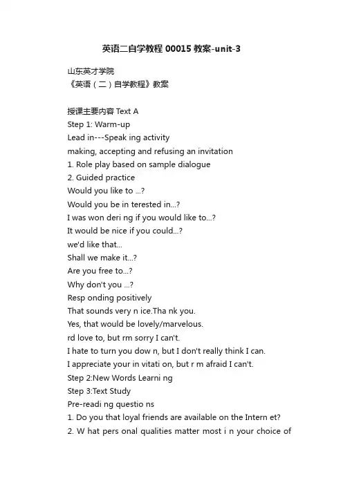 英语二自学教程00015教案-unit-3