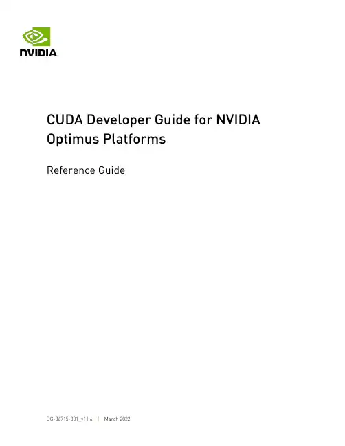 NVIDIA Optimus平台开发者指南说明书