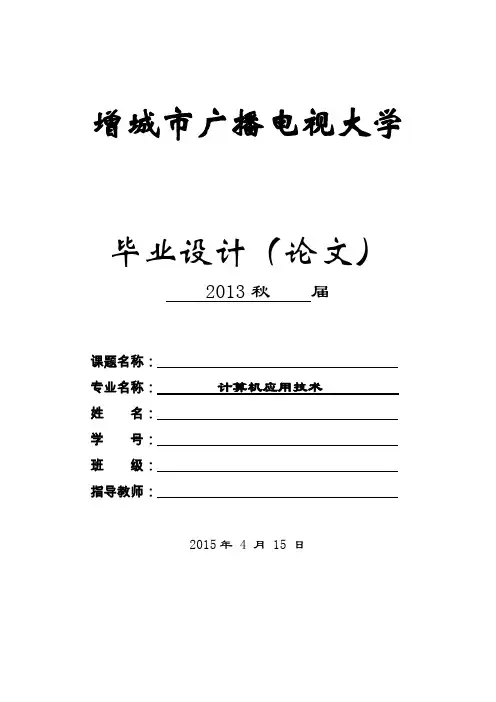 premiere设计毕业论文