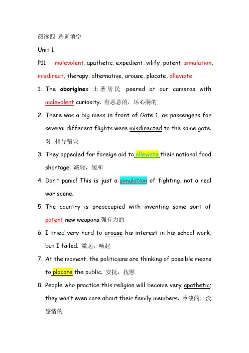 阅读教程四 选词填空