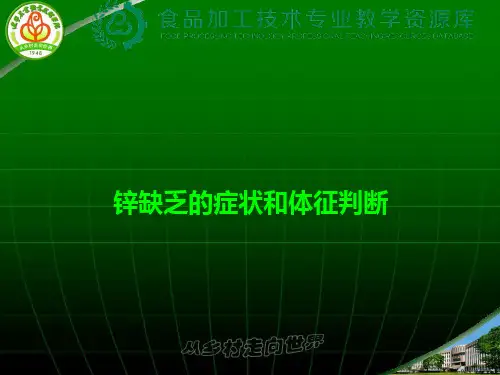锌缺乏的症状和体征判断汇总