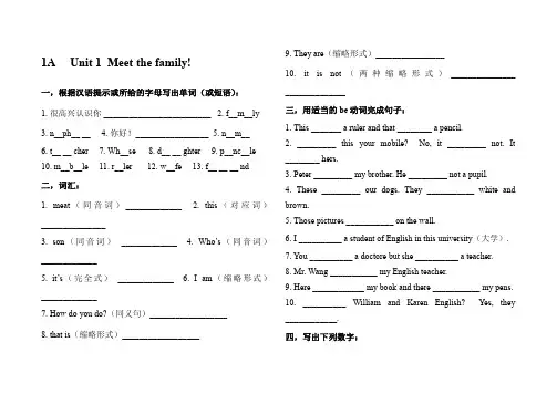 新概念青少版A练习册