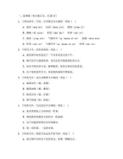 七年级上册语文期中考试卷及答案