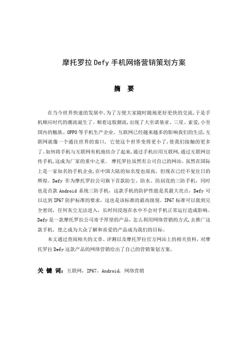市场营销专业毕业论文范文：营销策划案