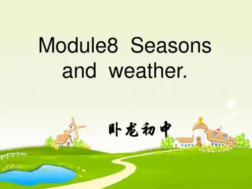 外研版英语三下Module8SeasonsandWeather课件-精品文档