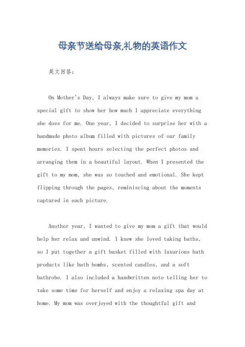 母亲节送给母亲,礼物的英语作文