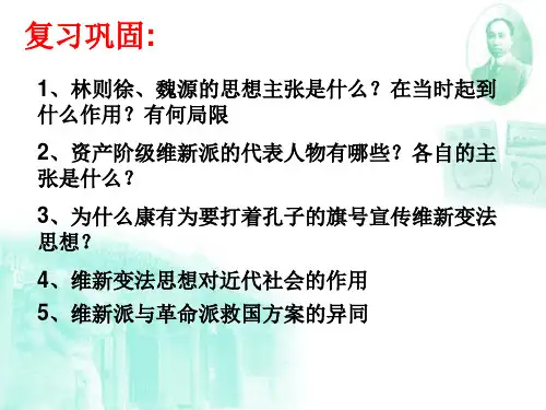 人民版新文化运动课件课件