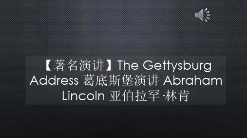 【著名演讲】The Gettysburg Address 葛底斯堡演讲_亚伯拉罕·林肯【声音字幕同步PPT】