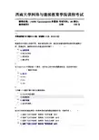 18春西南大学[1055]《powerpoint多媒体课件制作》机考随机答案