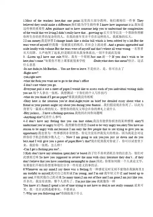 超脱台词