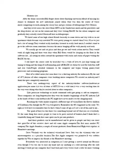 云南大学  专业英语听力  Nerds1(下)字幕带译文