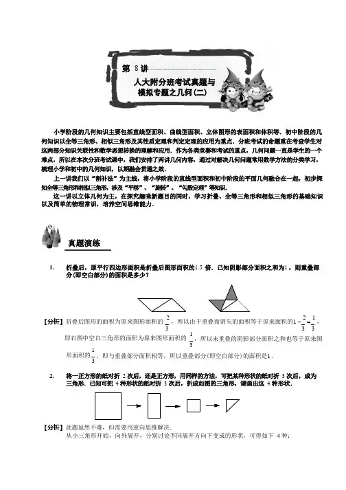 学而思讲义