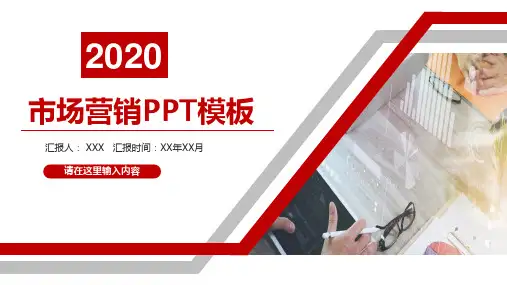 云闪付推广活动方案PPT