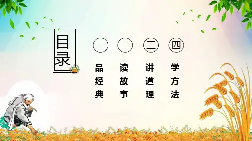 勤俭节约从我做起主题班会图文PPT教学课件