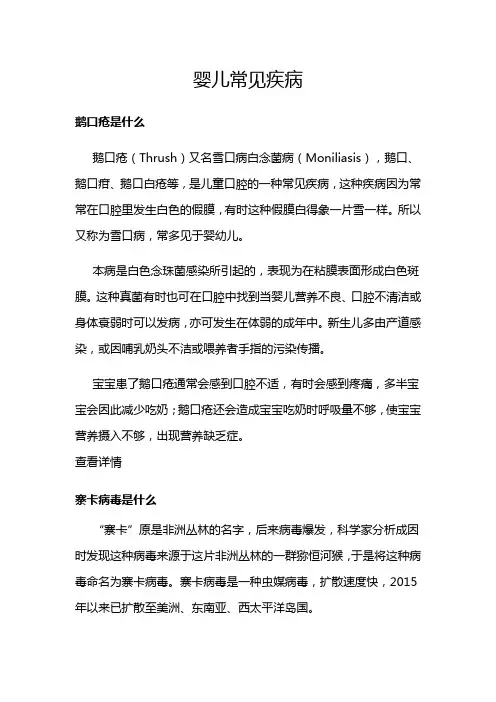 婴儿常见疾病有哪些