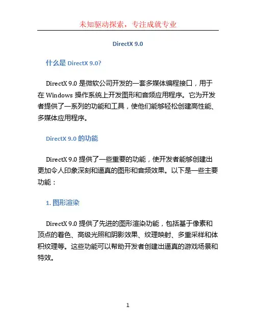 directx9.0