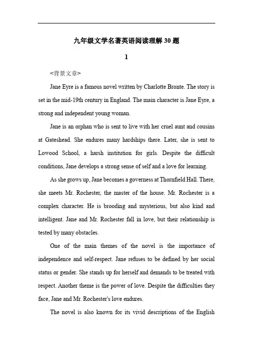 九年级文学名著英语阅读理解30题