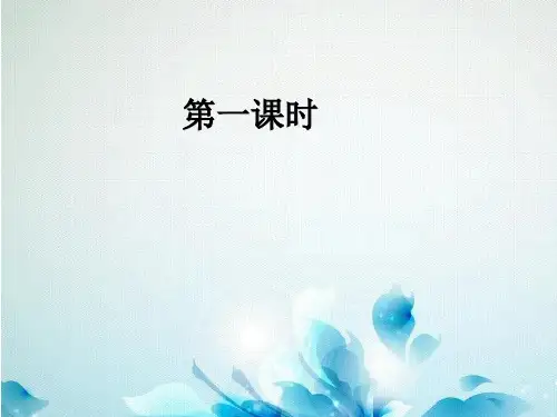 《玲玲的画》PPT优质课件部编版小学语文2