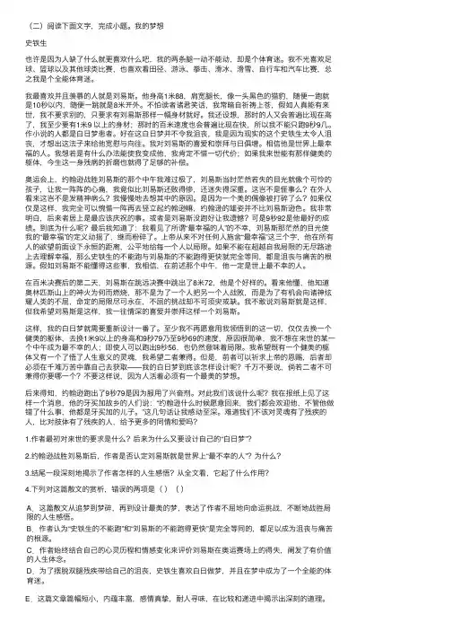 史铁生阅读答案