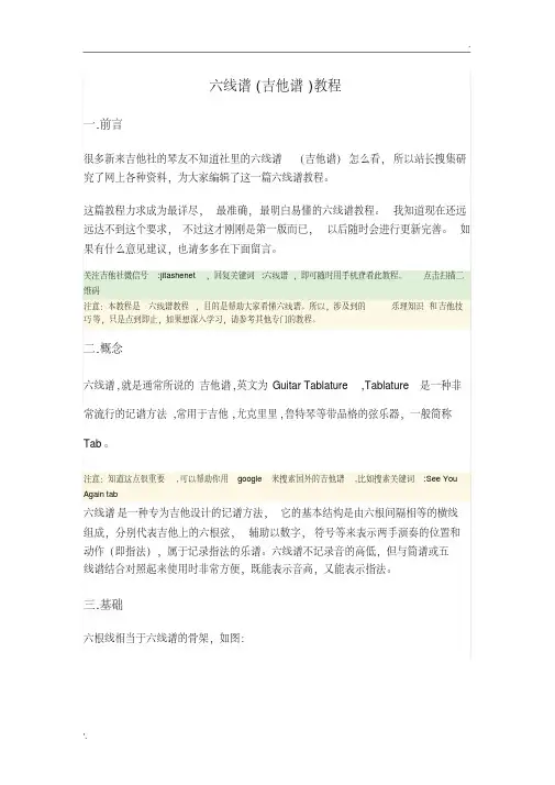 117编号乐谱