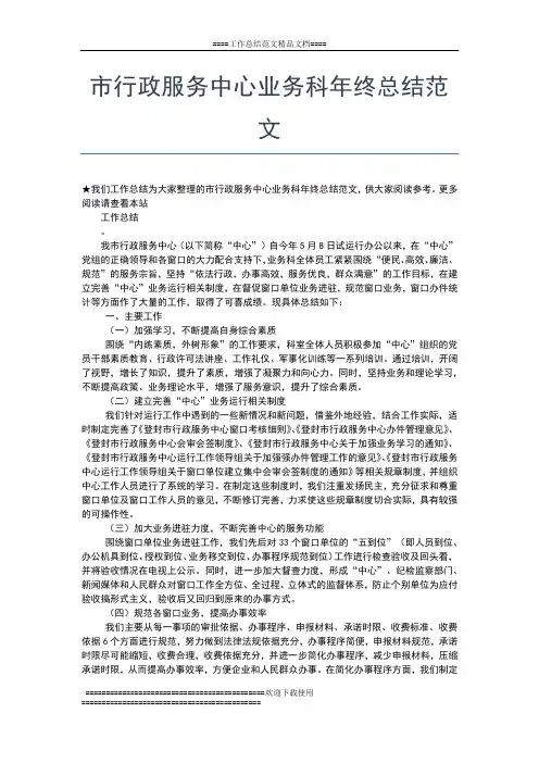 2019年最新市畜牧兽医局工作年终总结范文工作总结文档【七篇】